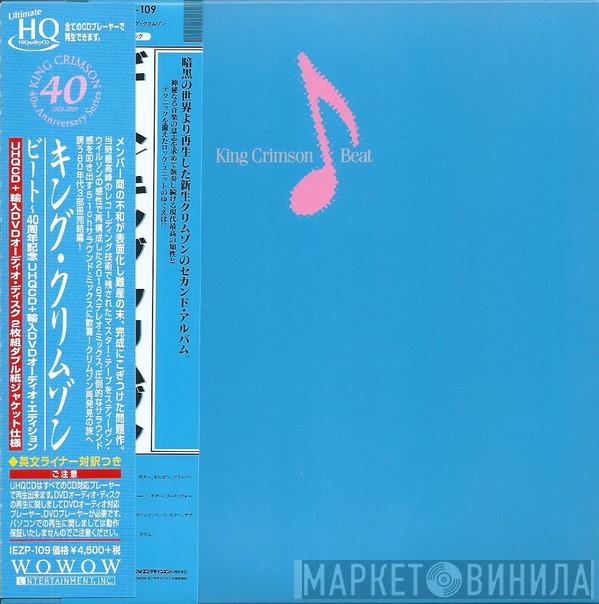  King Crimson  - Beat
