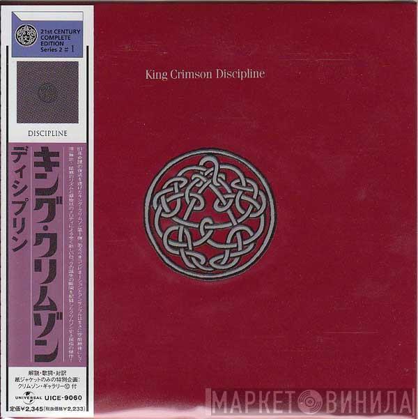  King Crimson  - Discipline