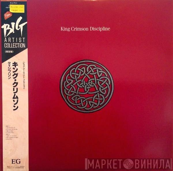  King Crimson  - Discipline