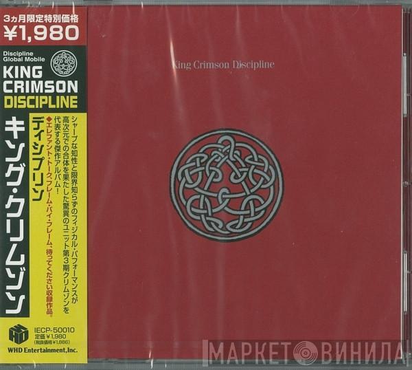  King Crimson  - Discipline