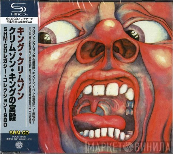  King Crimson  - In The Court Of The Crimson King