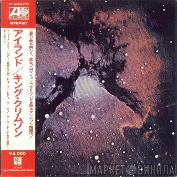  King Crimson  - Islands