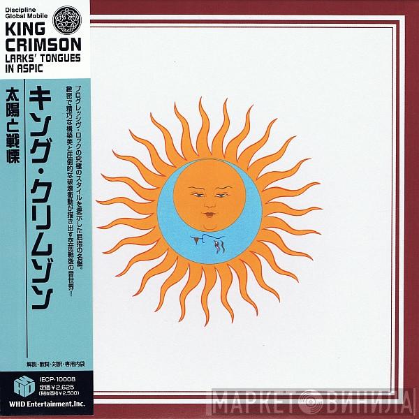  King Crimson  - Larks' Tongues In Aspic