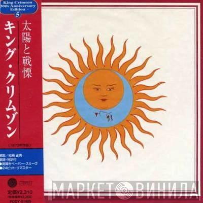  King Crimson  - Larks' Tongues In Aspic