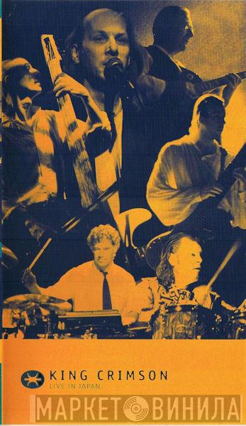  King Crimson  - Live In Japan