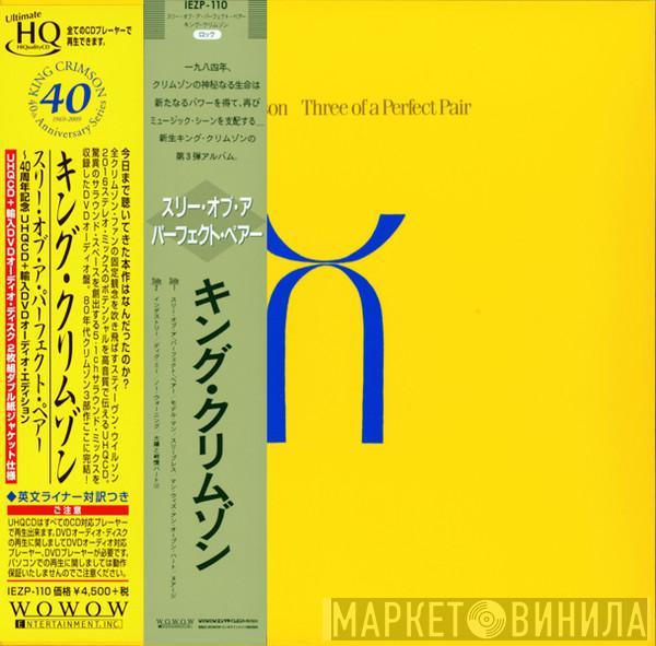  King Crimson  - Three Of A Perfect Pair
