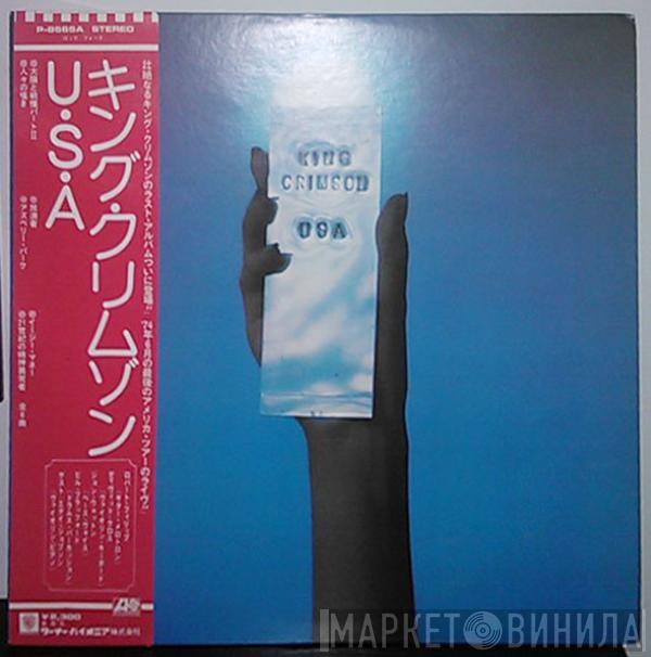  King Crimson  - USA