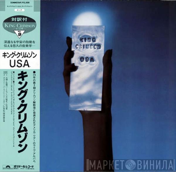  King Crimson  - USA