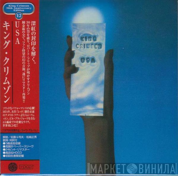  King Crimson  - USA
