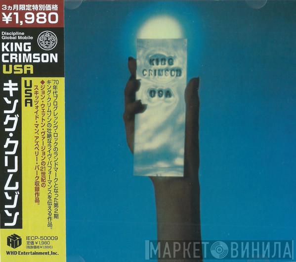  King Crimson  - USA