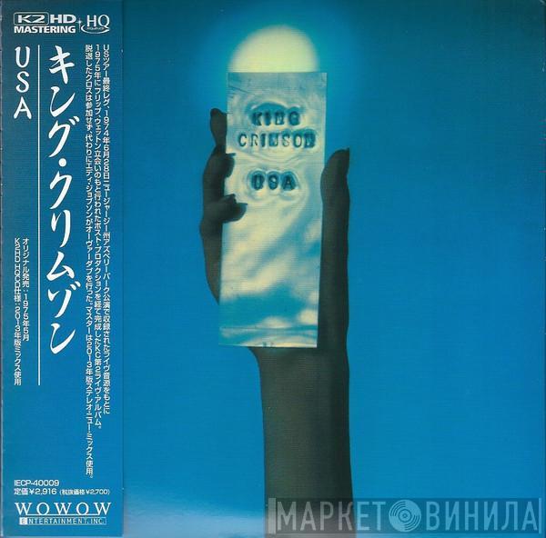  King Crimson  - USA