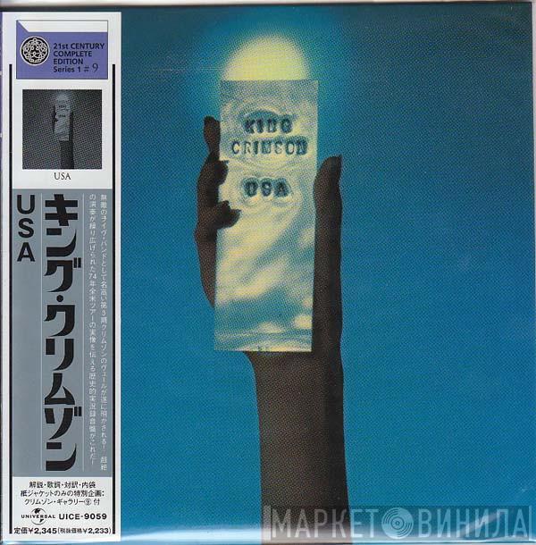  King Crimson  - USA