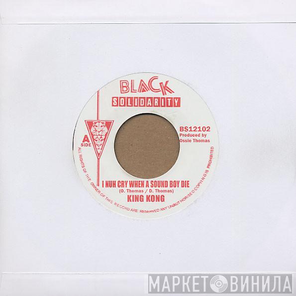  King Kong  - I Nuh Cry When A Sound Boy Die