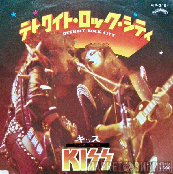 Kiss - デトロイト・ロック・シティ=  Detroit Rock City