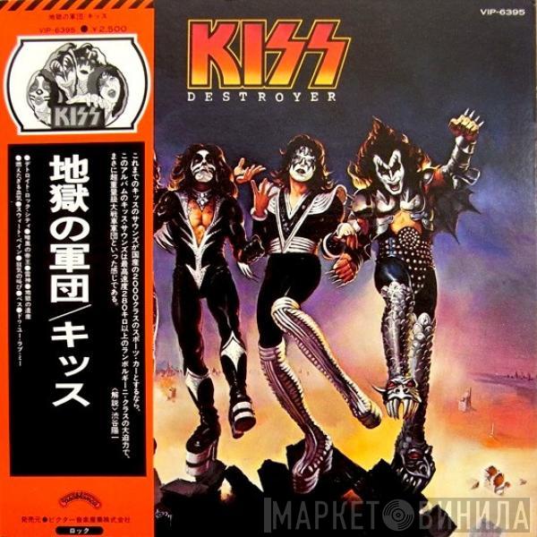  Kiss  - Destroyer