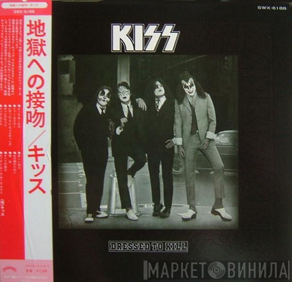  Kiss  - Dressed To Kill