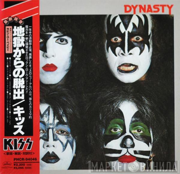  Kiss  - Dynasty