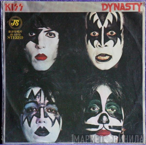 Kiss  - Dynasty