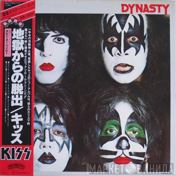  Kiss  - Dynasty