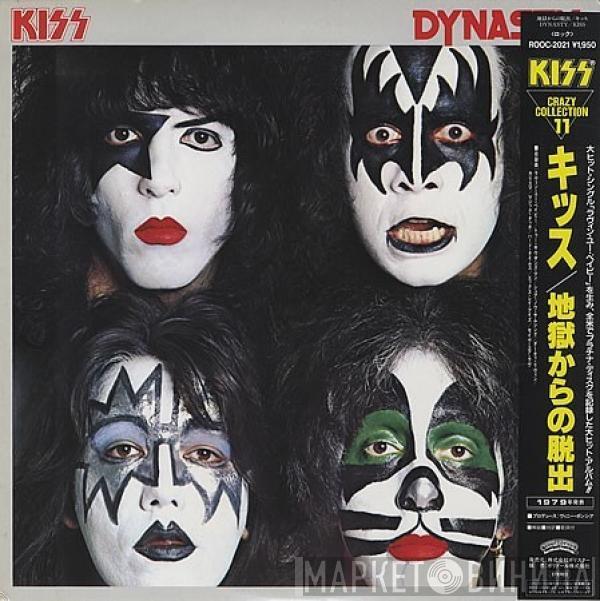  Kiss  - Dynasty