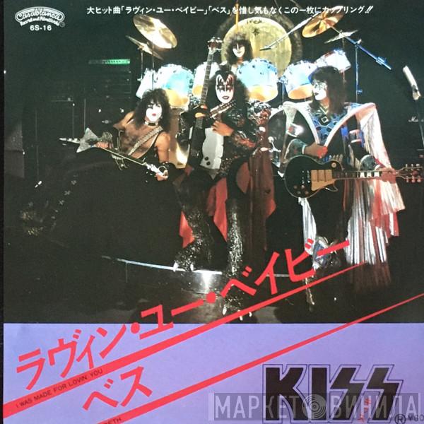 Kiss - I Was Made For Lovin' You