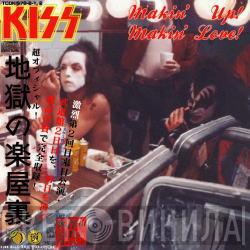  Kiss  - Makin' Up! Makin Love!