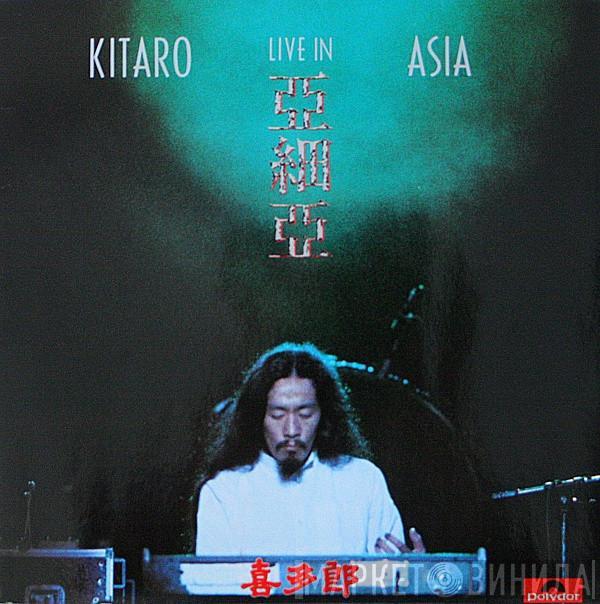 Kitaro - Live In Asia