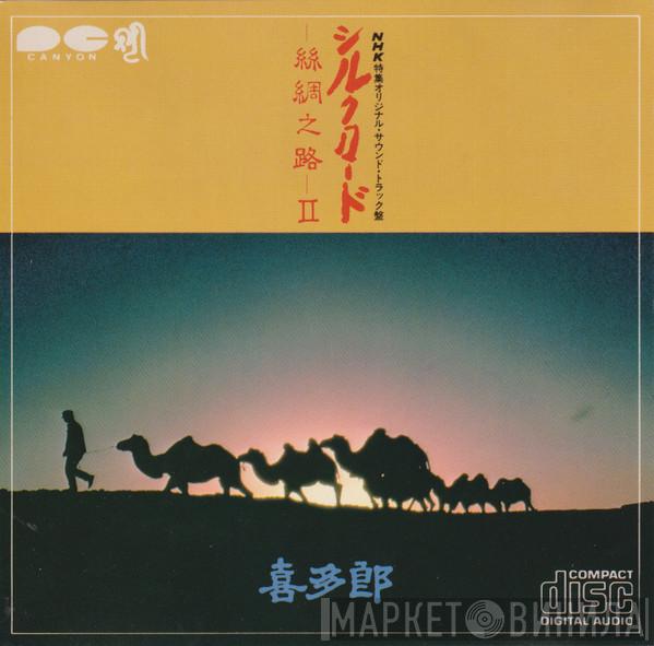  Kitaro  - Silk Road II