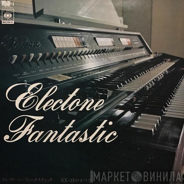 , Koichi Oki , Ushio Sakai , Hidemi Saito  Shigeo Sekito  - エレクトーン・ファンタスティック！! EX-21のすべて