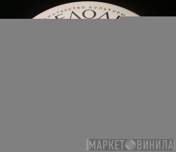  Эдуард Колмановский  - Песни Эдуарда Колмановского