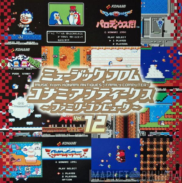 Konami Kukeiha Club - ミュージック フロム コナミアンティークス ～ファミリーコンピュータ～  Music From Konami Antiques ~ Family Computer ~ Vol. 12