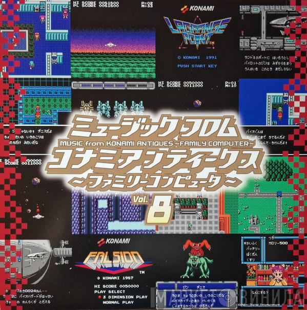 Konami Kukeiha Club - ミュージック フロム コナミアンティークス ～ファミリーコンピュータ～  Music From Konami Antiques ~ Family Computer ~ Vol. 8