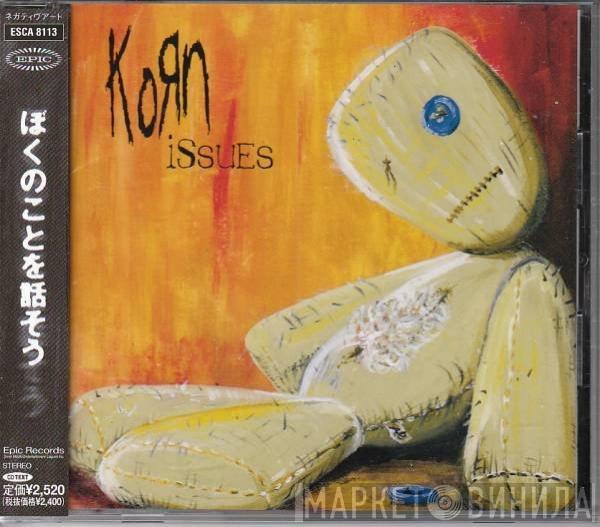  Korn  - Issues