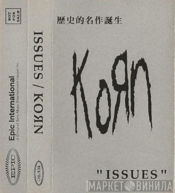  Korn  - Issues