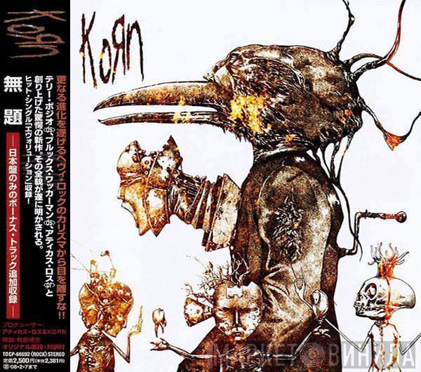  Korn  - Untitled