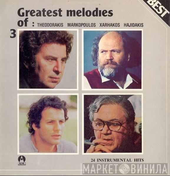, Kostas Papadopoulos , Mikis Theodorakis , Γιάννης Μαρκόπουλος , Σταύρος Ξαρχάκος  Manos Hadjidakis  - Greatest Melodies Of: Theodorakis, Markopoulos, Xarhakos, Hajidakis - 3