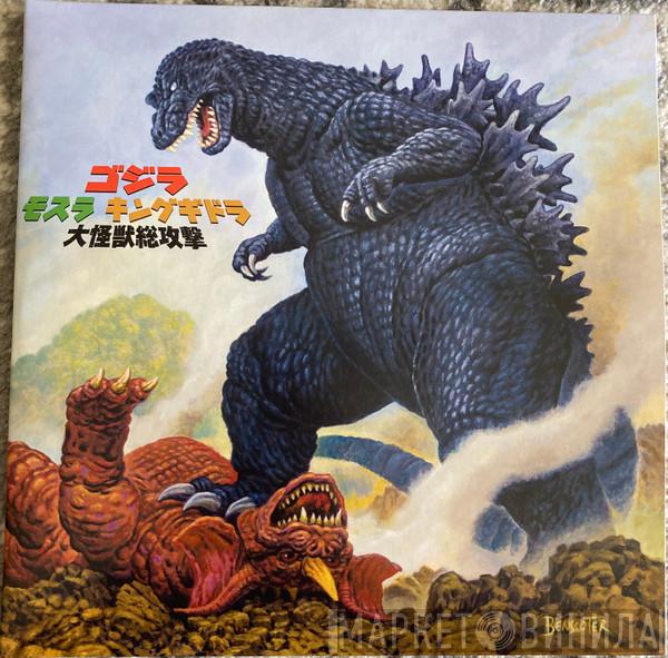 Kow Otani - Godzilla, Mothra & King Ghidorah: Giant Monsters All-Out Attack (Original Motion Picture Soundtrack) = ゴジラ モスラ キングギドラ 大怪獣総攻撃