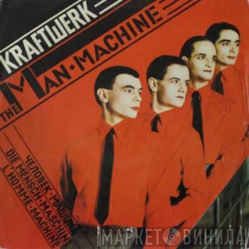  Kraftwerk  - The Man-Machine