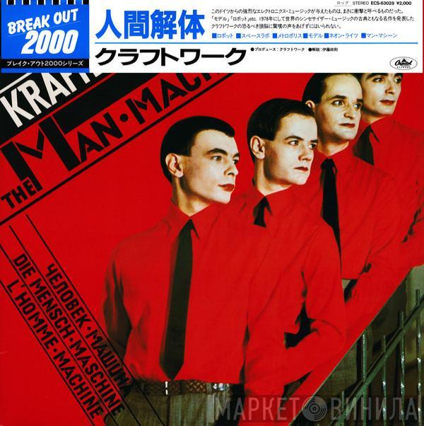  Kraftwerk  - The Man Machine