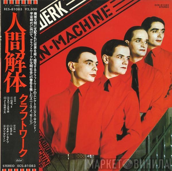  Kraftwerk  - The Man·Machine