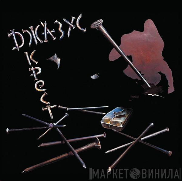 Джазус Крест - Джазус Крест