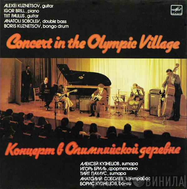 Алексей Кузнецов, Игорь Бриль, Tiit Paulus, Анатолий Соболев, Boris Kuznetsov  - Concert In The Olympic Village