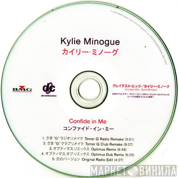  Kylie Minogue  - Confide In Me (2004 Seductive Remixes)