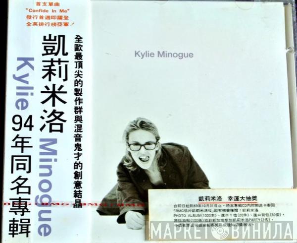  Kylie Minogue  - Kylie Minogue