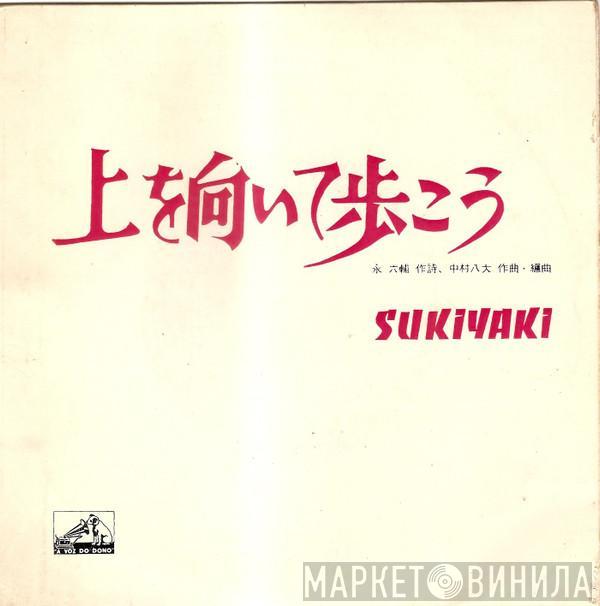  Kyu Sakamoto  - Sukiyaki