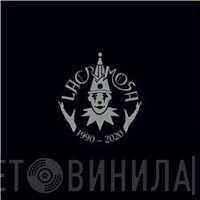  Lacrimosa  - 1990-2020 The Anniversary Box