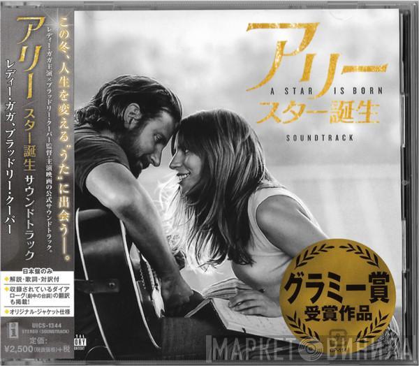 , Lady Gaga  Bradley Cooper  - A Star Is Born Soundtrack