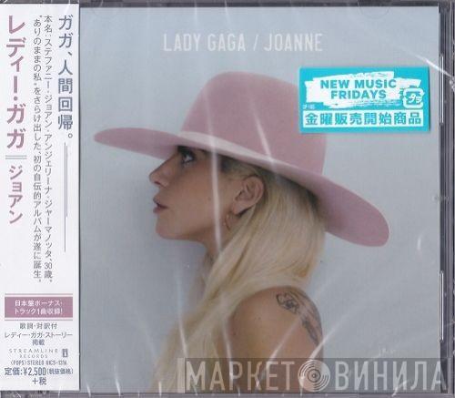 Lady Gaga - Joanne = ジョアン