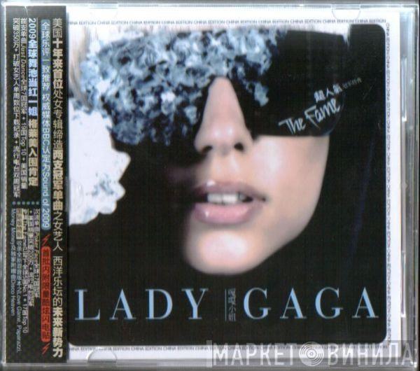  Lady Gaga  - The Fame