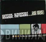  Lalo Schifrin  - Mission: Impossible ... And More!